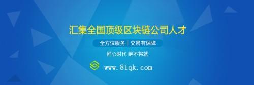 区块源,国内第一家区块链众包平台上线
