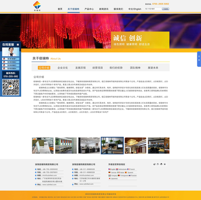 深圳佰瑞特网站 营销型LED产品网站 UI界面 品牌形象 |网页|企业官网|Mr斑马 