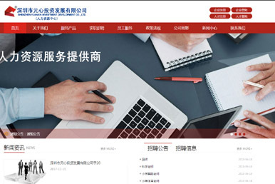 凤岗网站建设高端营销型网站设计制作开发网络公司做网站建网站选择凤岗企业网 www.fg263.com