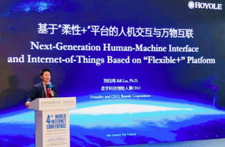 深圳 手写神器 柔记亮相世界互联网大会
