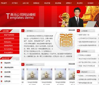 【手机网站开发,微网站开发,高端网站建设开发,加送100元】价格_厂家_图片 -