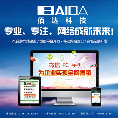 深圳网站定制公司哪家好
