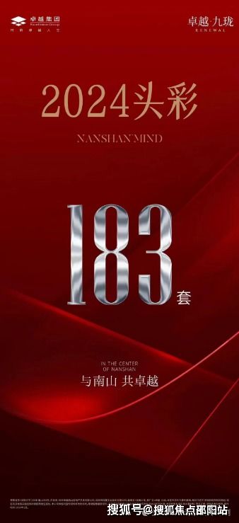 卓越九珑 深圳 网站丨卓越九珑楼盘详情 最新房价 户型图 楼盘详情 位置
