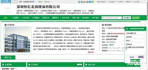 巧借互联网营销新模式 深圳恒亿发润滑油开启发展新篇章
