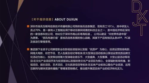 深圳网站建设 深圳软件开发 深圳app定制 企业官网建设 品牌推广