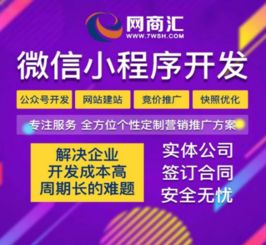微信小程序开发平台