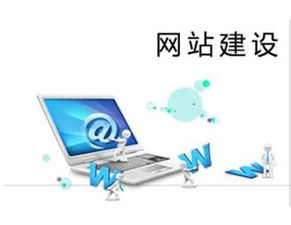 高质量网站建设的要素有哪些