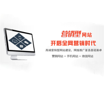 网站建设