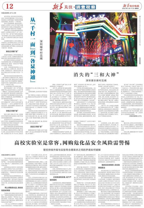 网购危化品安全风险需警惕,但常客竟然是