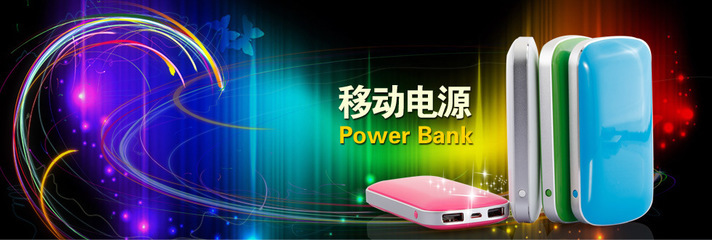 【厂家批发 新品 4400毫安 移动电源】价格,厂家,图片,移动电源,深圳市秉鑫科技开发-