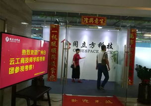 紧贴市场前沿建专业 师生深圳同立方科技公司参观并调研