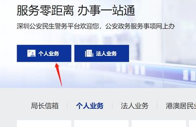 2023年深圳积分入户可以到办事大厅办理吗