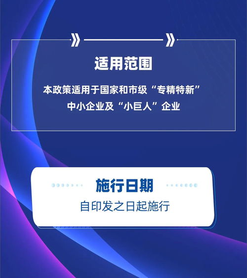 北京筹划国家级专精特新小巨人500家,市级小巨人1000家,市级中小5000家
