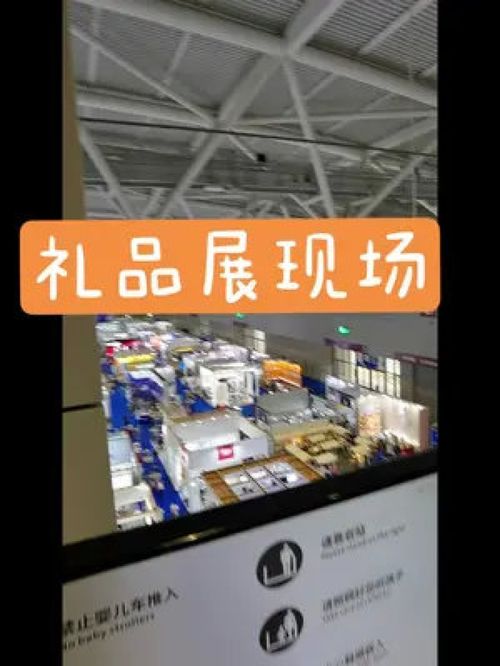 深圳礼品展现场 记录真实生活 源头工厂 深圳礼品展