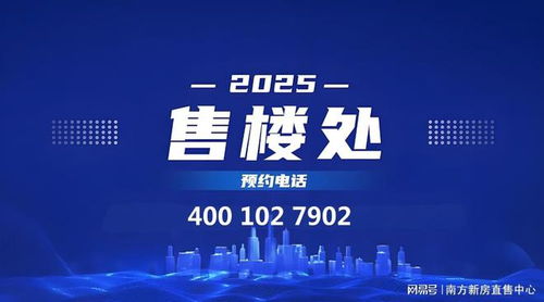 三套联排别墅 深圳院子2025官方网站 深圳院子售楼处