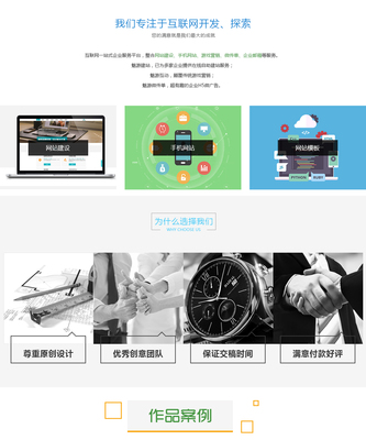 魅游建站_广东深圳_整站建设,网站模板,LOGO设计,VI设计_时间财富网