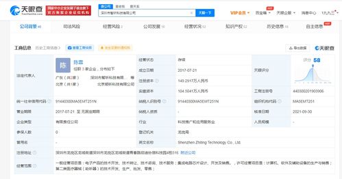 小米投资智能测听验配助听器研发商