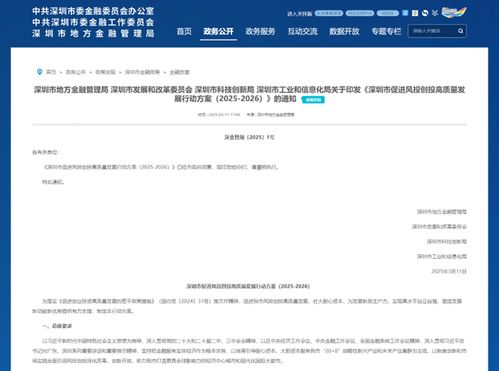 1万家 15 增长 500万平方米产业空间载体 深圳发布最新风投创投行动方案,这些发展目标值得关注