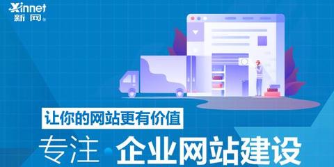 网站建站哪个公司好