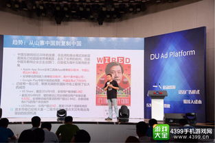 扬帆起航 移动出海新格局 新发现 开发者大会圆满落幕
