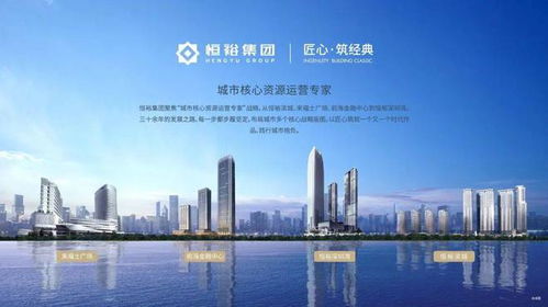恒裕深圳湾2024官方网站 恒裕深圳湾官方最新楼盘详情 深圳房天下