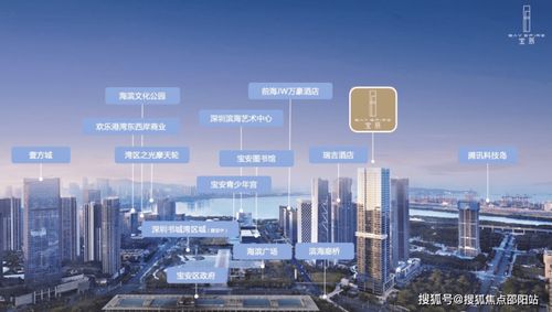 深圳华侨城宝辰售楼处 华侨城宝辰 网站 楼盘最新详情 地址 户型 价格