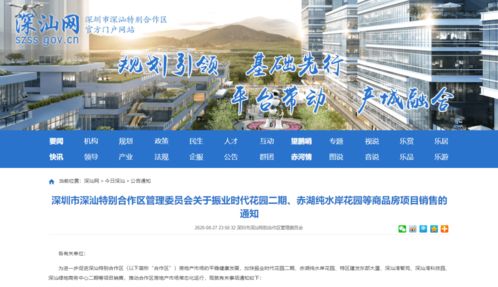 重磅 这类房子也限购限售 又一条投资路被堵