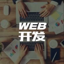 深圳埃提思科技开发