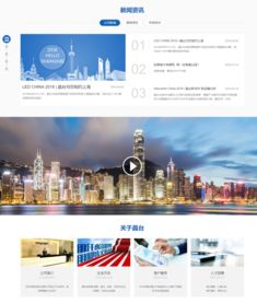 led封装企业深圳晶台光电网站建设完成上线