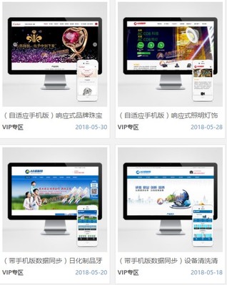 低价建站一条龙