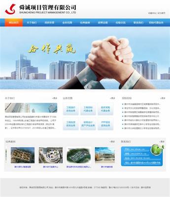 滕州网站建设诚荐凤鸣网络 2025年2月深圳网站开发与小程序云开发博客源码测评