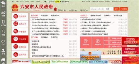 六安网站建设免费最新版与深圳网站开发对比分析（2025年02月实测）