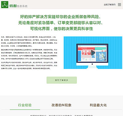 专业软件定制服务 特耐信息系统助力企业数字化转型