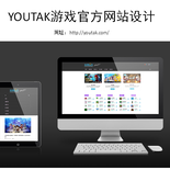 深圳网站开发 品牌形象、网站与App设计的整合之道